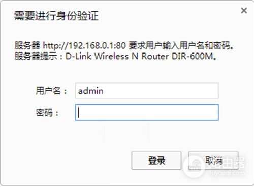 友讯路由器管理员密码