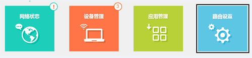 TP-Link TL-WDR7400 无线路由器WiFi名称和密码设置