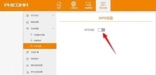 斐讯路由器登录入口