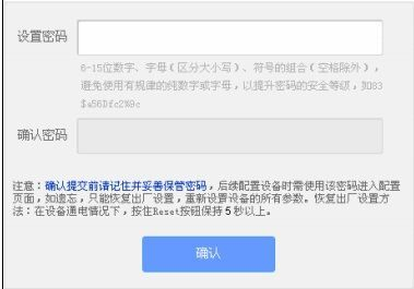设置路由器tp