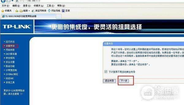 路由器lan接口ip地址怎么更改