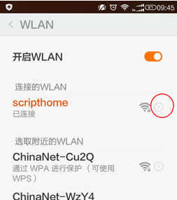 手机连接了wifi怎么查看密码