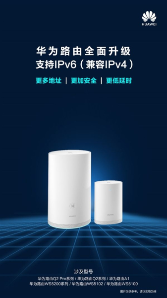 华为子母路由器组网