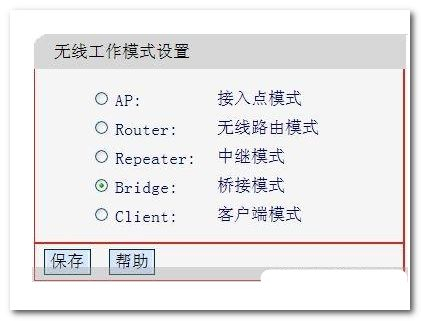 路由器要选什么模式