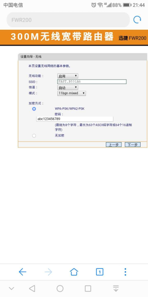 手机设置路由器的方法-如何用自己的手机设置路由器