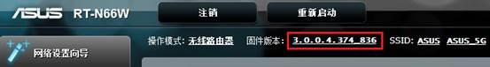 如何更新华硕无线路由器的韧体?