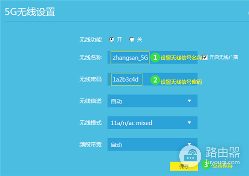 TP-Link TL-WDR7800 无线路由器WiFi密码名称设置