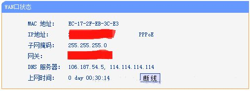 教你怎么看路由器有没有被攻击