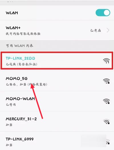 路由器手机登录入口