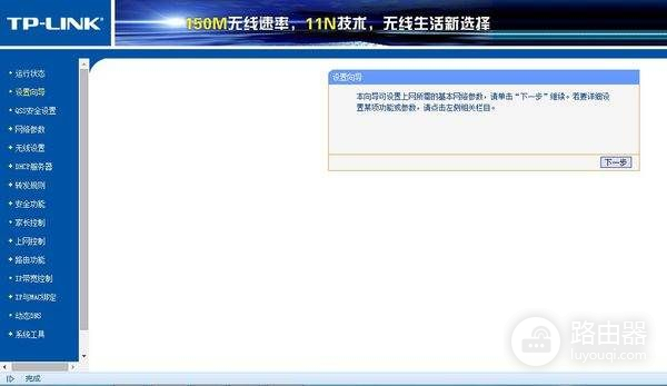 无线路由器一直被重置