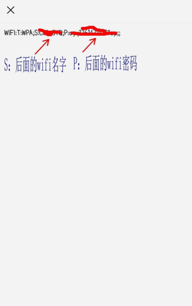 wifi已连接密码怎么看