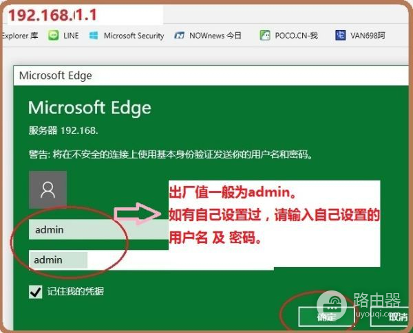 路由器怎样解除被限制的设备连接
