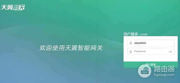 登录192.168.1.1打开的是翼网关，怎么访问路由器管理页面？