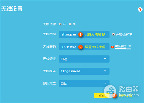 TP-Link TL-WR980N 无线路由器修改WiFi名称教程