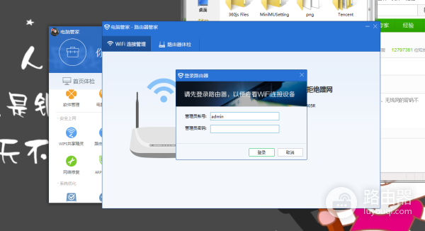 路由器管理界面密码忘记怎么办