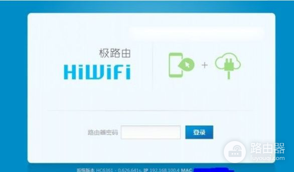 怎样登陆极路由器设置
