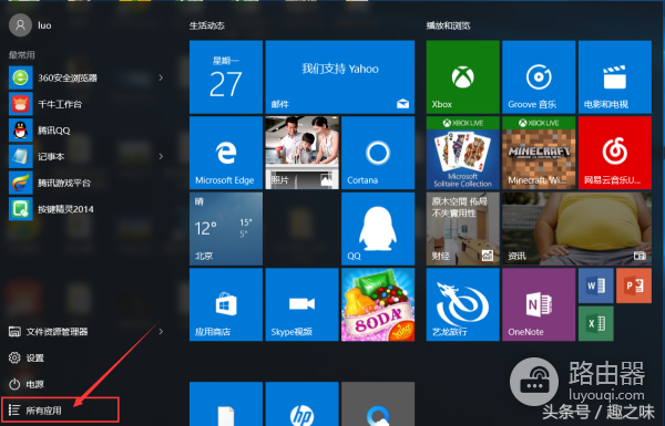 win8笔记本怎么设置wifi热点