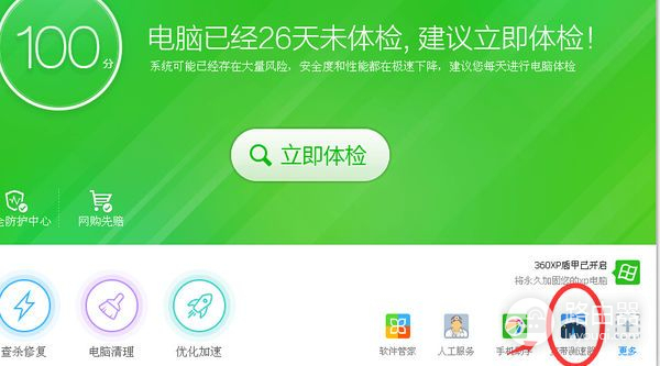 如何查看路由器几兆的