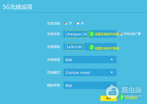 TP-Link TL-WDR7400 无线路由器WiFi名称和密码设置