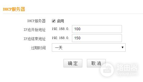 路由器设置成限制上网时间去怎么解除