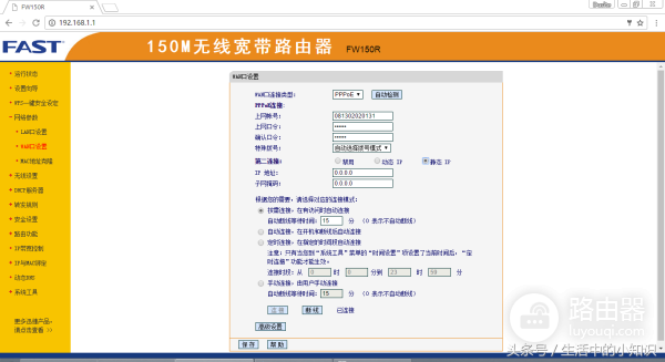 路由器静态ip怎么设置-路由器上网如何设置ip