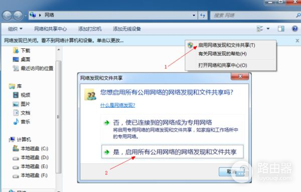 路由器连接两台电脑如何共享文件