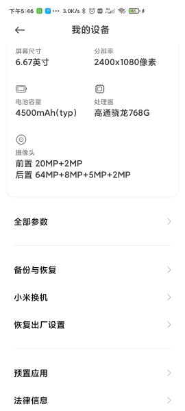 查看手机曾经连接过的wifi密码