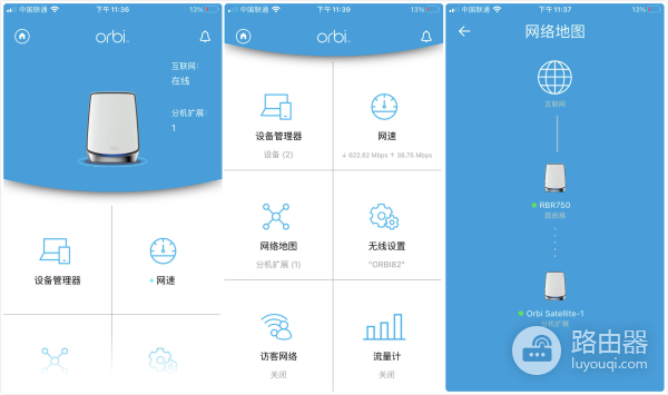 怎么登录路由器app