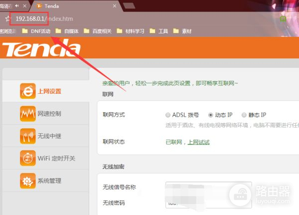 密码忘了怎么进路由器修改了