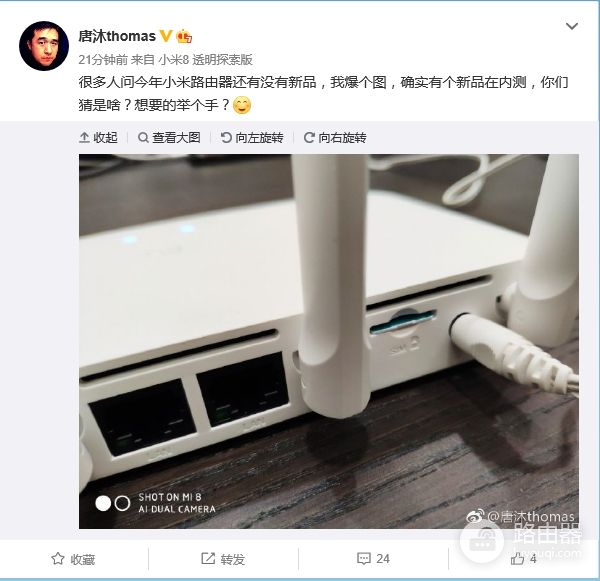 小米路由器新品内测中