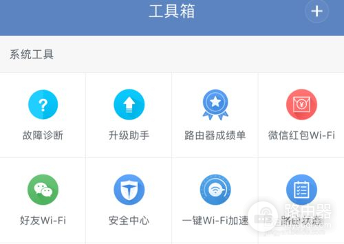 小米路由器怎么设置微信wifi路由器