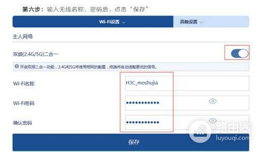 h3c路由器怎么设置登录用户名和密码