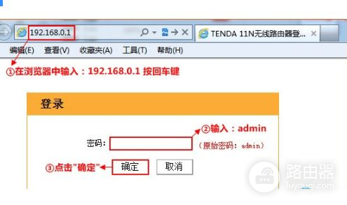 腾达怎么设置wifi密码