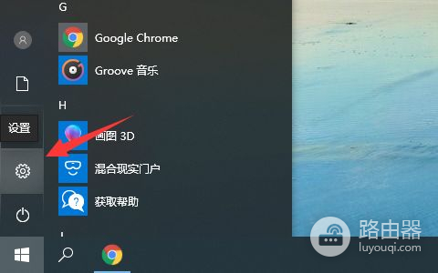 笔记本电脑怎么连接wifi
