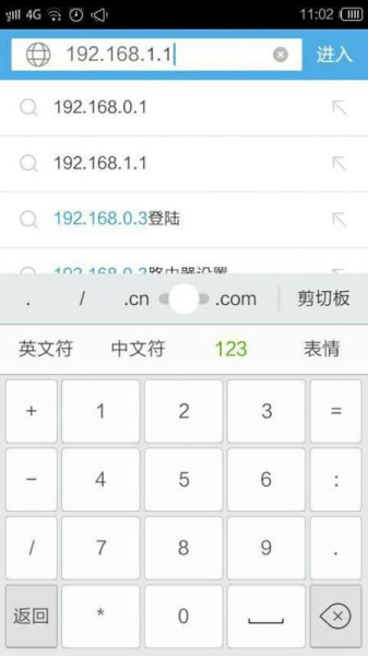 手机安装路由器的步骤图解