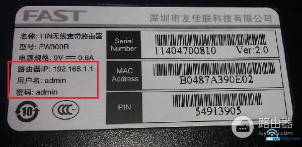 路由器密码忘了怎么查看