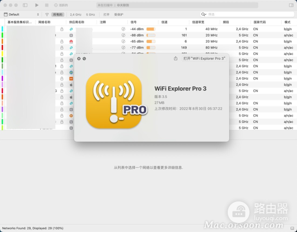 wifi管理器怎么用