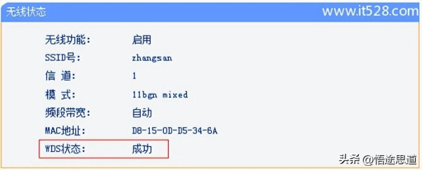 TP-Link路由器TL-WR886N V2-V3无线桥接设置方法