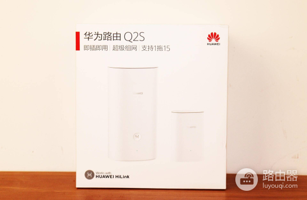 实现家里每个角落网络全覆盖：华为子母路由器Q2S体验