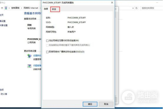 忘记了家中的WIFI密码