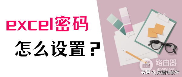 wifi密码怎么样加密