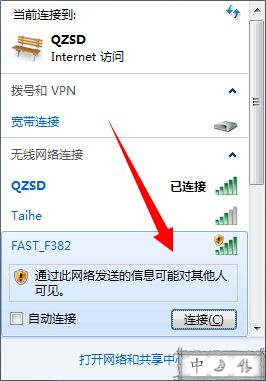 迅捷路由器设置教程