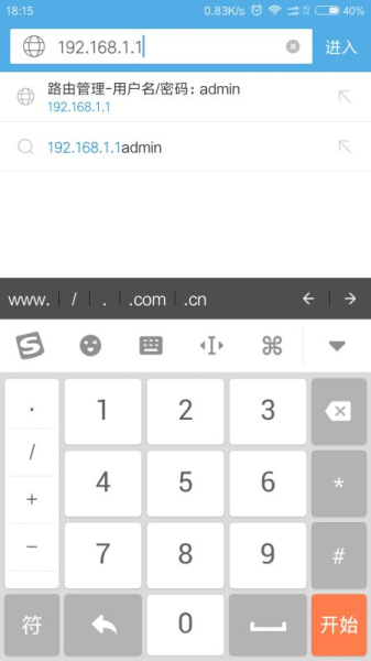 手机如何连接路由器wifi上网