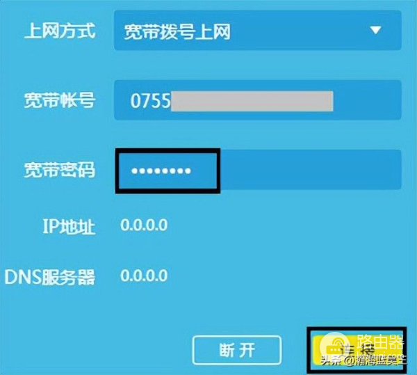 无线路由器怎么改密码?