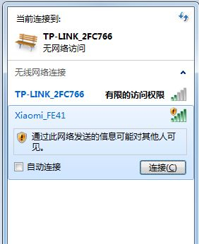 新买的小米路由器怎么设置