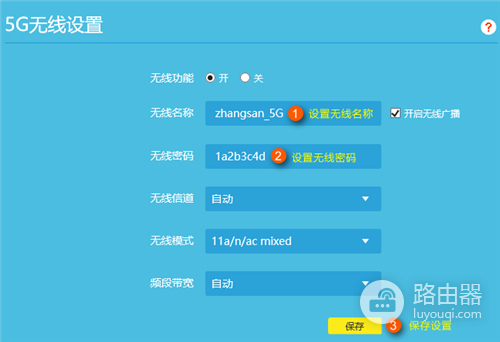 TP-Link TL-WDR6600 无线路由器修改无线名称及密码操作流程
