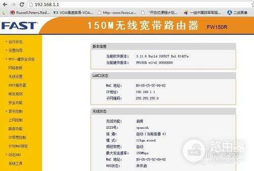 裴讯路由器一直闪蓝灯怎么回事