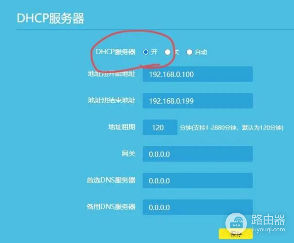 如何实现两台路由器串联