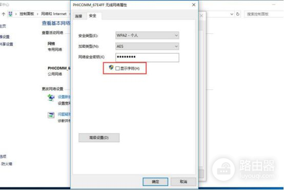 忘记了家中的WIFI密码