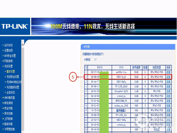 路由器无线桥接